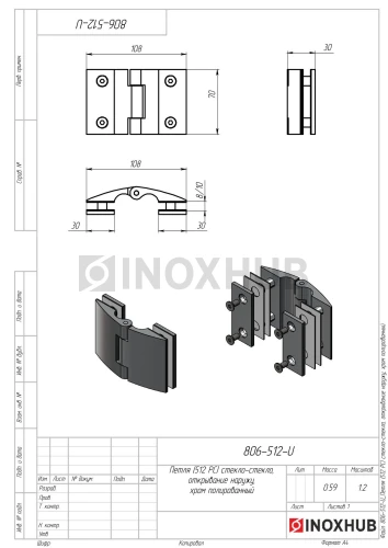 Петля (512 PC) стекло-стекло, открывание наружу, полированный хром