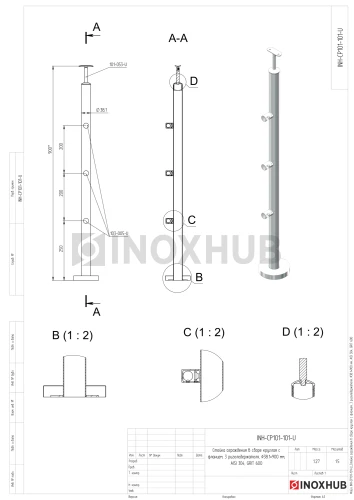 Стойка ограждения в сборе круглая с фланцем, 3 ригеледержателя, Ø38.1×900 мм, AISI 304, GRIT 600