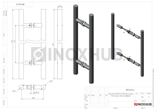 Ручка (633-450 PSS) 25×275×450 мм, стекло 8-12 мм, нерж. сталь полированная