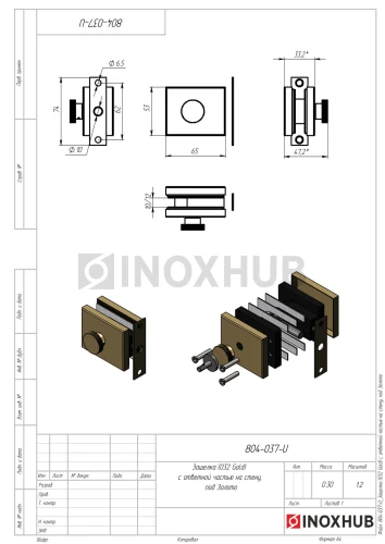 Защелка (032 Gold) с ответной частью на стену, под Золото