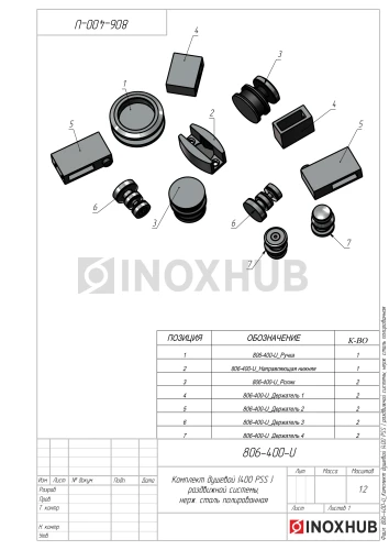 Комплект душевой (400 PSS) раздвижной системы, нерж. сталь полированная