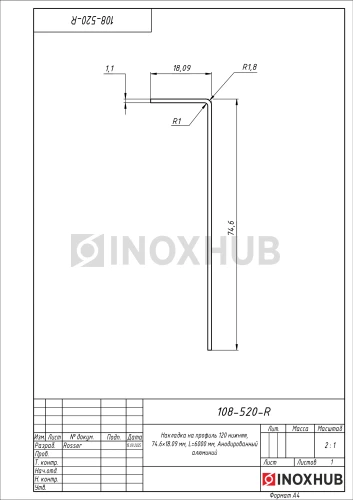 Накладка на профиль 120 нижняя, 74.6×18.09 мм, L=6000 мм, Анодированный алюминий