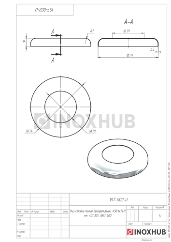 Низ стойки малый декоративный, Ø38.1×74.0 мм, AISI 304, GRIT 600