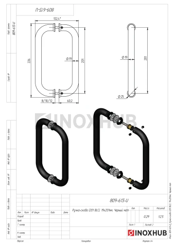 Ручка-скоба (201 BLC), 19х201мм, Черный мат