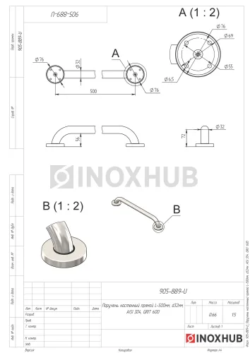 Поручень настенный прямой, L=500 мм, Ø32 мм, AISI 304, GRIT 600