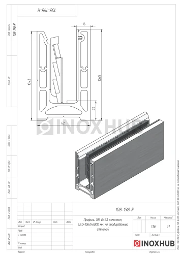 Профиль 106 БАЗА комплект, 62.0×106.0×6000 мм, неанодированный алюминий