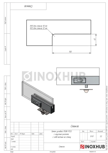 Замок (150R PSS) угловой с круглым ригелем, с ответной частью на стену, нерж. сталь полированная