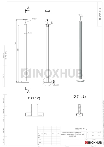 Стойка ограждения в сборе круглая с фланцем и наконечником, Ø38.1×900 мм, AISI 304, GRIT 600