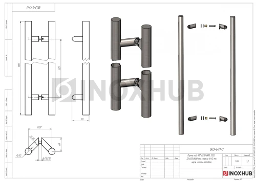 Ручка под 45° (670-800 SSS) 32×625×800 мм, стекло 8-12 мм, нерж. сталь матовая