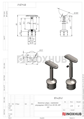 Наконечник штырь с ложементом (Ø50.8) регулируемый, Ø38.1×1.5 мм, AISI 304, GRIT 320