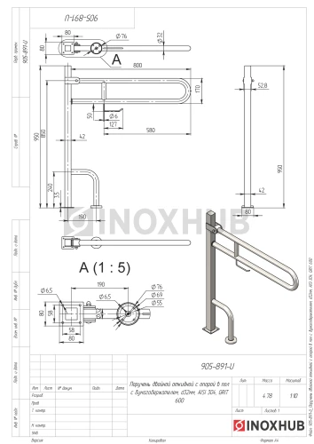 Поручень двойной откидной с опорой в пол с бумагодержателем, Ø32 мм, AISI 304, GRIT 600
