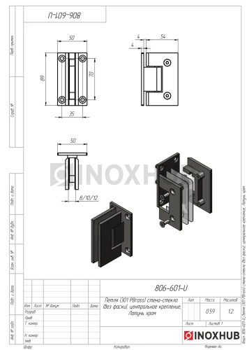 Петля (301 PBrass) стена-стекло (без фаски) центральное крепление, латунь, полированный хром