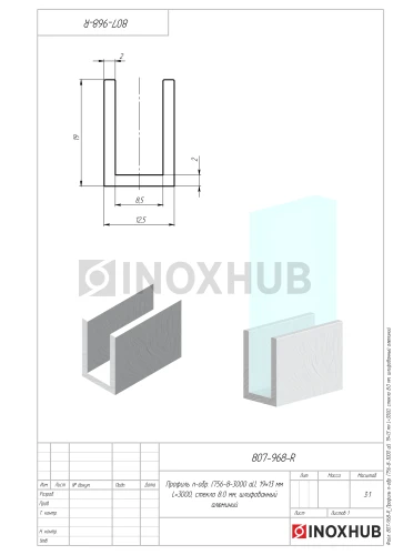Профиль п-обр. (756-8-3000 al), 19×13 мм L=3000, стекло 8.0 мм, шлифованный алюминий