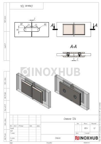 Коннектор (724 SC) стекло-стекло 180°, матовый хром