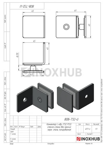 Коннектор L-обр. (732 PSS) стекло-стена (без фаски), нерж. сталь полированная