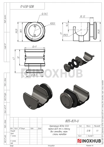 Крепление (831а SSS) трека Ø25 мм к cтеклу без зенковки, нерж. сталь матовая