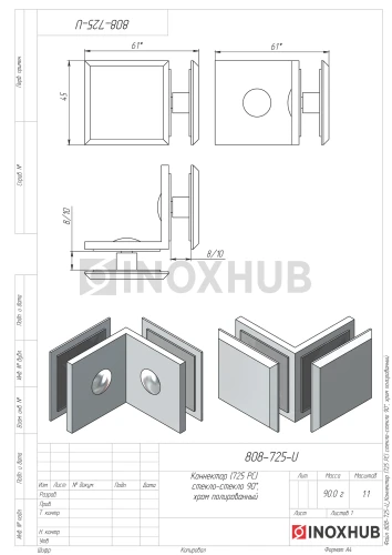 Коннектор (725 PC) стекло-стекло 90°, полированный хром