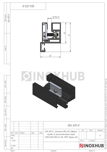 Комплект (804 BLC) дверной коробки в цельностеклянный проем, 2300×2300×1100 мм, RAL 9005 Черный мат