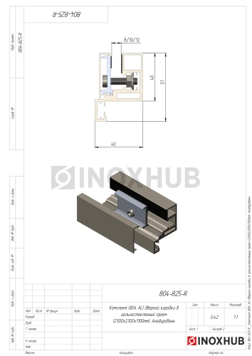 Комплект (804 AL) дверной коробки в цельностеклянный проем, 2300×2300×1100 мм, Анодированный алюминий