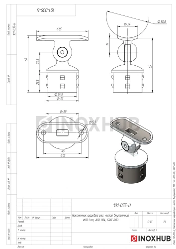 Наконечник шаровой рег. литой внутренний, Ø38.1 мм, AISI 304, GRIT 600