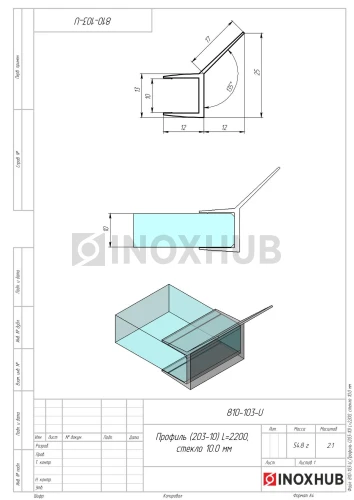 Профиль (203-10), L=2200, стекло 10.0 мм, ПВХ прозрачный