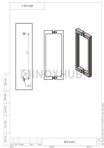 Ручка-скоба (275 SSS), 20х10х275, нерж. сталь матовая