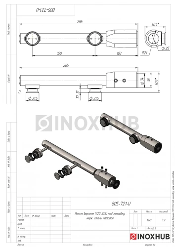 Петля верхняя (720 SSS) под зенковку, нерж. сталь матовая