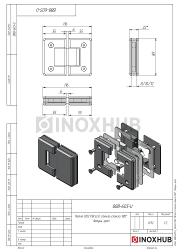 Петля (303 PBrass) стекло-стекло 180° (с фаской), латунь, полированный хром
