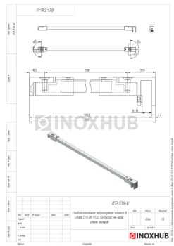 Стабилизационная регулируемая штанга в сборе (315-05 PSS), 15×15×500 мм, нерж. сталь полированная
