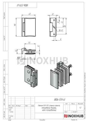 Петля (511 PC) стена-стекло, открывание внутрь, полированный хром