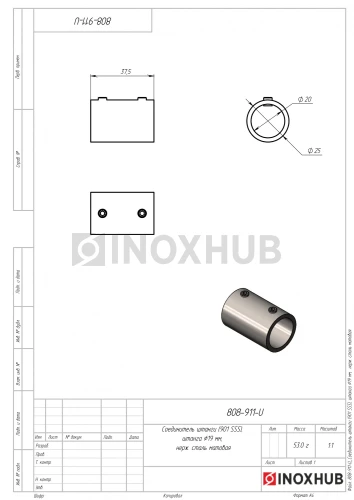 Соединитель штанги (901 SSS), штанга Ø19 мм,  нерж. сталь матовая
