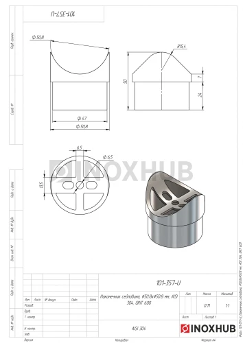 Наконечник седловина, Ø50.8×Ø50.8 мм, AISI 304, GRIT 600