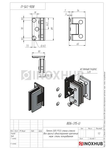 Петля (305 PSS) стена-стекло (без фаски) одностороннее крепление, нерж. сталь полированная