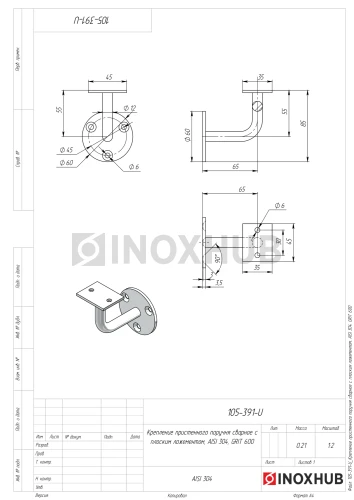 Крепление пристенного поручня с плоским ложементом, AISI 304, GRIT 600