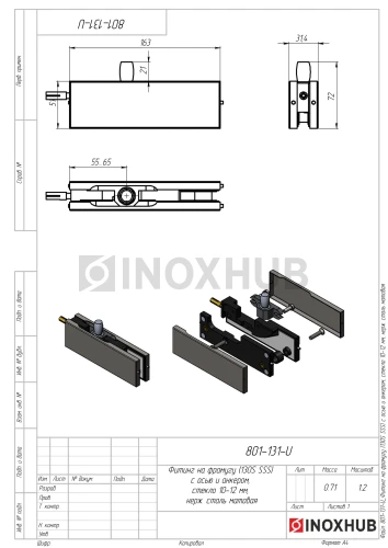 Фитинг на фрамугу (130S SSS) с осью и анкером, стекло 10-12 мм, нерж. сталь матовая