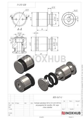 Точечное крепление (567a SSS) 26.0-30.0 мм, регулируемое без зенковки, AISI 304, нерж. сталь матовая
