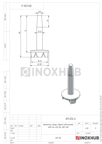 Наконечник штырь сварной облегченный, Ø38.1 мм, AISI 304, GRIT 600